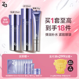 姬芮（ZA）水乳套装双效抗皱紧致精华保湿维稳护肤品套装七夕情人节礼物 【紧致抗皱】双效水乳+眼霜