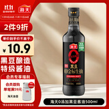 海天 0金标黑豆生抽酱油500ml【黑豆酿造特级酱油】金标系列