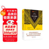 瑜伽文库〔6〕：哈达瑜伽之光（增订版）