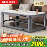 奥克斯（AUX）2025新款电暖桌取暖桌家用长方形烤火桌餐桌一体升降茶几客厅上下发热电暖炉茶几室内可移动茶几 时尚/钛灰1.5米隐形炉 语音双升降+拉链桌套