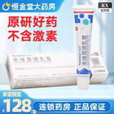 [欣比克（Symbiox）]本维莫德乳膏 10g:0.1g 3盒装
