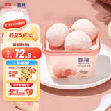 伊利【贾冰推荐】甄稀白桃乌龙口味生牛乳冰淇淋270克/杯*1杯