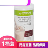 康宝莱系列奶昔蛋白营养粉代餐减重基础套餐国产 康宝莱红豆薏米口味550克/桶