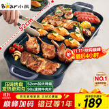 小熊（Bear）烤肉锅电烤盘 电烤炉烧烤家用多功能电烧烤炉 52cm加大烤盘猛火速烤轻油少烟不粘烤串烤肉机 E20U1