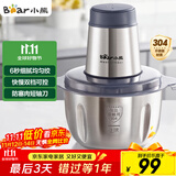 小熊（Bear）绞肉机家用 绞馅机 碎肉机 电动多功能料理搅拌打肉饺子肉馅蒜蓉机全钢 搅肉机 QSJ-S03B5 约2L
