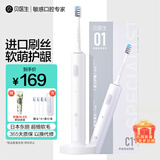 贝医生电动牙刷声波智能软毛牙刷防水电动牙刷企业团购礼物 C1纯真白【刷头敏感3+清洁1】1支