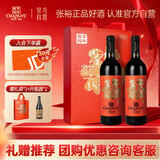 张裕多名利福礼盒赤霞珠干红葡萄酒礼盒赠开瓶器红酒伴手礼节日送礼