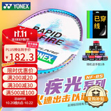 YONEX尤尼克斯羽毛球拍全碳素比赛单拍疾光NF8S蓝紫已穿线附手胶