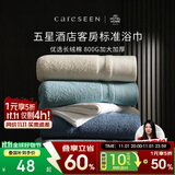 康尔馨五星级酒店浴巾纯棉 新疆长绒棉加大加厚男女成人浴巾 奶白色800g