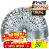 金羚（JINLING）通风铝箔管浴霸换气扇配件伸缩通风管口径100mm 排气管长2米