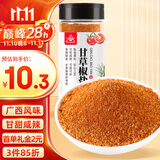 川珍甘草椒盐粉260g瓶装 水果酸嘢芒果李子调料潮汕味家用商用拌料