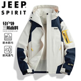 JEEP SPIRIT吉普冲锋衣男春秋季夹克外套户外运动连帽登山服 象牙白 2XL