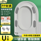 裕津（HSPA）马桶盖通用加厚大U型马桶圈一键快拆坐便盖卫生间马桶配件1132