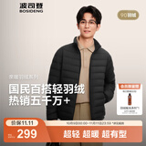 波司登（BOSIDENG）25年新款短款轻薄羽绒服男款90绒户外野营登山旅游修身立领外套 黑色8056-25-经典极简风 6XL 210/124A 体重约210斤以上