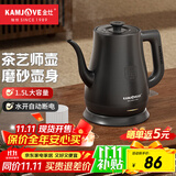 金灶（KAMJOVE）茶艺专用电热水壶长嘴烧水壶家用1.5L大容量电水壶开水壶 T-94 1.5L 黑色