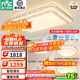 雷士（NVC）LED全光谱护眼吸顶灯现代简约客厅卧室书房灯具 碧月 全光谱智控【两室两厅】带风扇