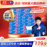 维达（Vinda）抽纸 【孙颖莎推荐】超韧120抽48包M码 湿水不易破 餐巾纸  整箱