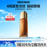 左颜右色高光时刻熬夜男士精华乳100g提拉紧致淡纹补水保湿润肤面霜护肤品