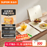 苏泊尔（SUPOR）折叠暖菜板 饭菜保温板热菜板 加热桌垫菜板 两档控温暖酒保温板（方形） BF6040P825J