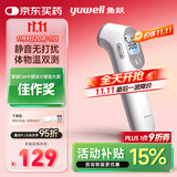 鱼跃(yuwell)红外体温计婴幼儿宝宝老人体温枪温度计额温枪医用YT-3