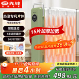 先锋（SINGFUN）取暖器/取暖器家用/取暖电器/电暖器/暖气/电暖气片烤火炉油丁15片热浪油汀电暖炉遥控款DYT-SS19R