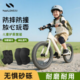 耐力克斯儿童护膝篮球足球装备护肘运动套装骑行轮滑护具户外自行车防摔