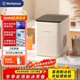 西屋（Westinghouse）制冰机小型家用15kg全自动宿舍冰块制作器迷你冰块机奶茶店冰机厨房小家电WH-15A奶酪白      
