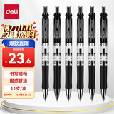 得力（deli）按动中性笔签字笔 0.7mm子弹头按动笔水笔 办公用品 黑色 12支/盒 P0S02