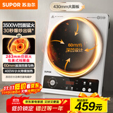 苏泊尔（SUPOR）大功率电磁炉凹面商用多功能家用猛火3500W爆炒火锅炉电池炉电陶炉炒菜烧水C35-IA801D