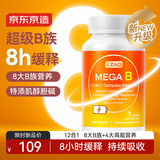 京东京造复合维生素B超级瓶 200片 vb1b2b6b12烟酰胺叶酸生物素