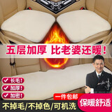嘉柏兰汽车坐垫冬季毛绒三件套冬季保暖防寒加厚通用座椅垫后排汽车座垫 丁香米【五座3件套】