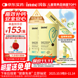 Inne因你小金条钙镁锌儿童液体钙d3婴儿30条*2罐香橙味