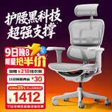 Ergonor保友金豪b雄鹰 人体工学椅 电脑椅 电竞椅办公椅子可躺老板椅 【金豪b雄鹰X】银白网