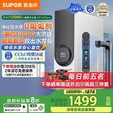 苏泊尔（SUPOR）【国家补贴】净水器直饮机净水机净饮机家用厨下1200G5年长效RO反渗透净化后【0阻垢剂】DR1200pro