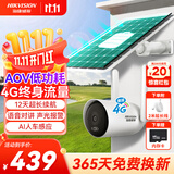 HIKVISION4G太阳能摄像头室外户外终身免充值流量AOV技术AI检测手机远程监控器家用高清枪机防尘防水