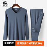 莫代尔薄款高支男士内衣套装升温发热秋衣秋裤修身打底衫保暖内衣秋冬季 铂灰（V领） L (170) （推荐90-120斤）