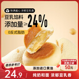三只松鼠豆乳餐包580g箱装早餐代餐鸡蛋黄油面包点心充饥夜宵