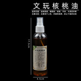 蓝莲之季文玩核桃油盘玩保养金刚菩提子橄榄核桃专用上色油玉化包浆防裂 大瓶【核桃油】