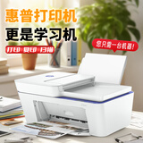 惠普4230彩色喷墨一体机打印机家用小型无边距手机直连彩色照片喷墨无线打印复印扫描机学生资料打印 HP4230【无线+打印复印扫描+自动输稿器】 只打黑白【可手机连接+循环加墨】+送学习会员