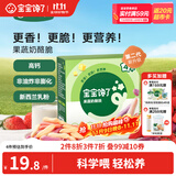 宝宝馋了果蔬奶酪脆磨牙棒奶酪饼干儿童零食无添加色素56g