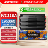 添彩 适用惠普136w硒鼓3支 w1110a带芯片110a硒鼓易加粉hp laser mfp 136nw 136a 108W 108a 138pnw墨粉盒