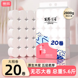丽邦 Libang 卷纸 卫生纸无芯卷筒纸大卷纸家用厕纸巾手纸擦手纸抽 5层 140g/卷*20卷 【商超同款】