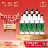 牛栏山 精制陈酿 口粮酒 浓香风格 43度 500ml*12瓶 整箱装