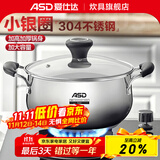 爱仕达（ASD） 磁通304不锈钢汤锅煲汤煮面熬粥一锅多用加厚复底电磁炉明火通用 304不锈钢汤锅 22cm 4.2L