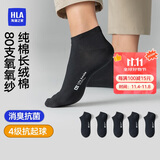 海澜之家袜子男女短筒纯棉100%棉抗菌消臭抗起球纯色运动休闲短船袜5双装