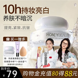 透蜜豆腐素颜霜50g保湿提亮三合一懒人面霜 自然裸妆无需卸妆男女士