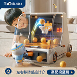 淘嘟嘟（Taodudu）圣诞节礼物礼盒儿童玩具解压投篮机弹珠游戏机3-6岁10男女孩生日8