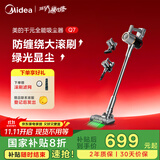 美的（Midea）吸尘器家用无线Q7 手持吸尘器   绿光显尘车载大吸力 除螨除尘一体机轻量【国家补贴】