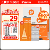普安特宠物狗狗驱虫药犬驱虫体内外一体跳蚤犬虱非泼罗尼爱滴克