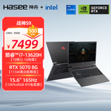 神舟（HASEE）【国家补贴20% RTX5070】战神S9 13代酷睿i7 15.6英寸游戏本笔记本电脑(i7-13620H 16G 1TB 165Hz)